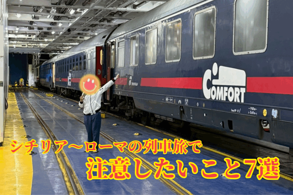 注意点