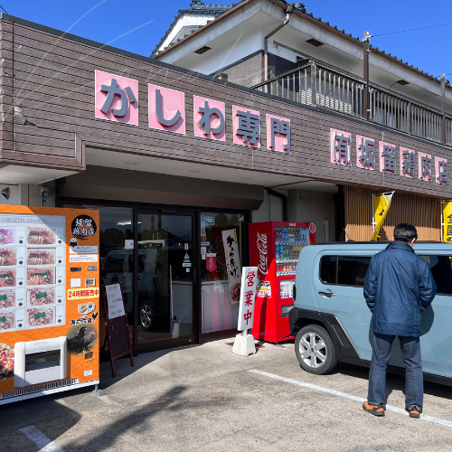 坂留鶏肉店の店先
