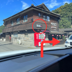 嘉例川駅に到着