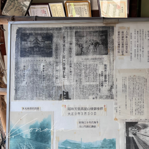 昭和天皇が嘉例川駅を利用したという新聞記事