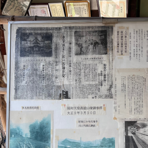 昭和天皇が来た記事