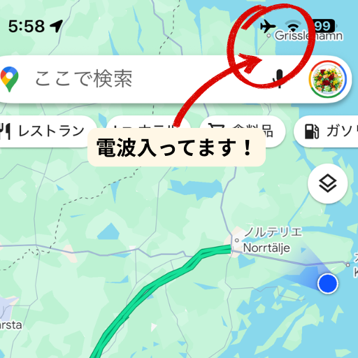 電波入ってるけど、夜中はどうだったのか不明