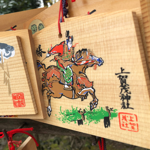 絵馬にも賀茂競馬がデザインされています