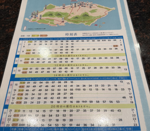 バス時刻表