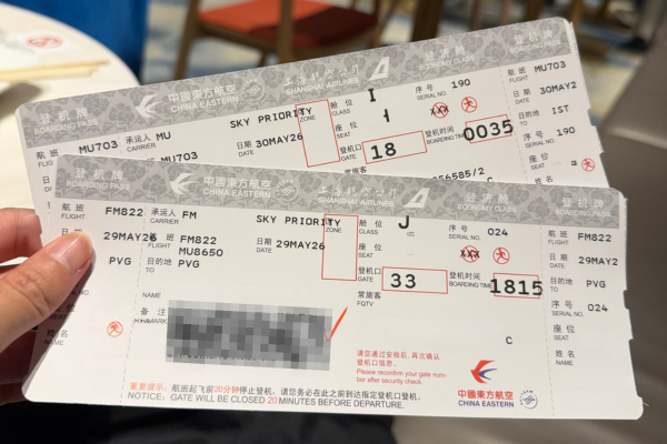 中国東方航空のチケット